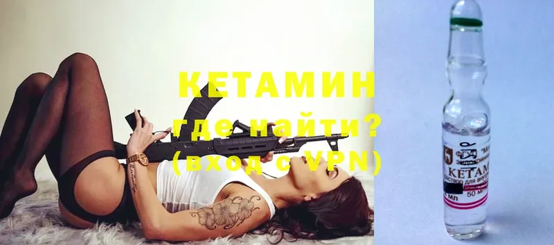 КЕТАМИН ketamine  Алейск 