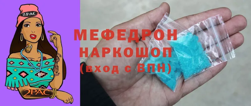 что такое   Алейск  shop как зайти  Меф мяу мяу 